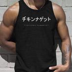 Japanese Text Tank Tops