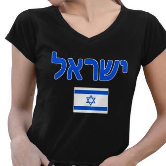 Israeli Flag Israel Country Women V-Neck T-Shirt - Monsterry