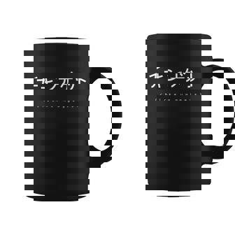 Chicken Nuggets Japanese Text Gift Vaporwave Aesthetic Great Gift Graphic Design Printed Casual Daily Basic Coffee Mug - Thegiftio