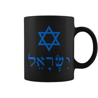 Israel Star Of David In Hebrew Tshirt Coffee Mug - Monsterry CA