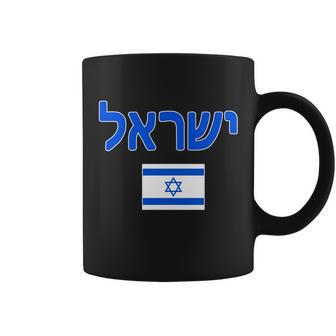 Israeli Flag Israel Coffee Mug - Monsterry DE