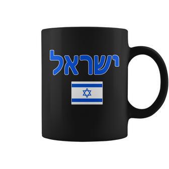 Israeli Flag Israel Country Coffee Mug - Monsterry DE