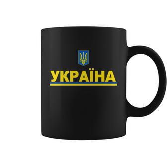 Tryzub Flag Of Ukraine Shirt Ukrainian Jersey In Cyrillic Premium Coffee Mug - Monsterry