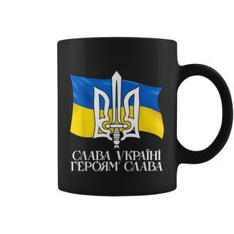 Ukraine Flag And Trident Ukrainian Tshirt Coffee Mug - Monsterry
