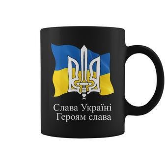 Ukraine Flag And Trident Ukrainian Tshirt V2 Coffee Mug - Monsterry