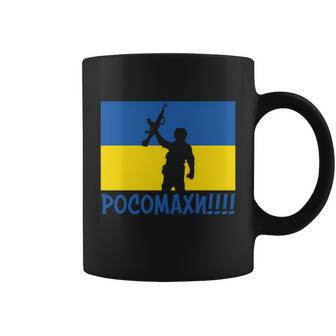 Ukraine Wolverines War National Stand Love Support Military Tshirt Coffee Mug - Monsterry