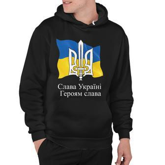 Ukraine Flag And Trident Ukrainian Tshirt V2 Hoodie - Monsterry