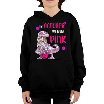 In October We Wear Pink Breast Cancer Trex Dino Kids Toddler Youth Hoodie - Thegiftio UK