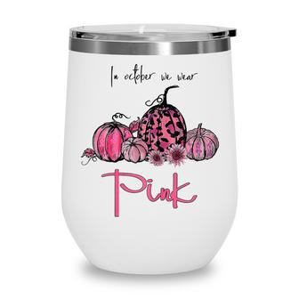 Womens Awareness In October We Wear Pink Pumpkin Breast Cancer Wine Tumbler - Thegiftio UK