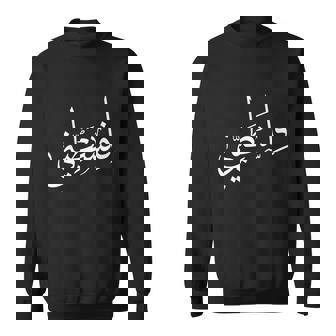 Falastini Funny Gift Palestine Arabic Calligraphy Mens Gift Graphic Design Printed Casual Daily Basic Sweatshirt - Thegiftio