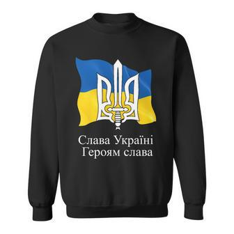 Ukraine Flag And Trident Ukrainian Sweatshirt - Monsterry
