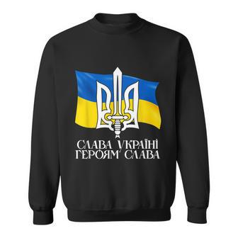 Ukraine Flag And Trident Ukrainian Tshirt Sweatshirt - Monsterry AU