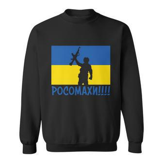 Ukraine Wolverines War National Stand Love Support Military Tshirt Sweatshirt - Monsterry