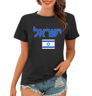 Israeli Flag Israel Women T-shirt - Monsterry UK