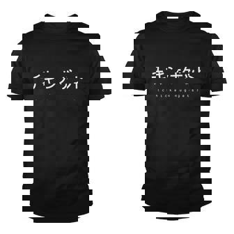 Chicken Nuggets Japanese Text Gift Vaporwave Aesthetic Great Gift Graphic Design Printed Casual Daily Basic Youth T-shirt - Thegiftio