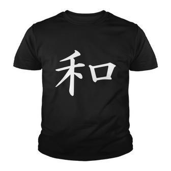 Peace Japanese Kanji Symbol Youth T-shirt - Monsterry AU