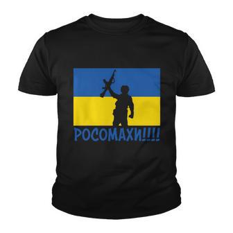 Ukraine Wolverines War National Stand Love Support Military Youth T-shirt - Thegiftio UK