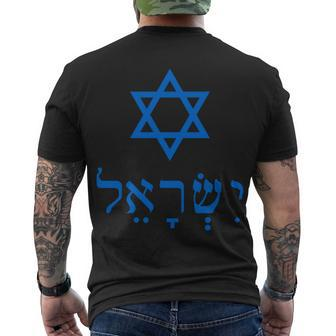 Israel Star Of David In Hebrew Tshirt Men's Crewneck Short Sleeve Back Print T-shirt - Monsterry