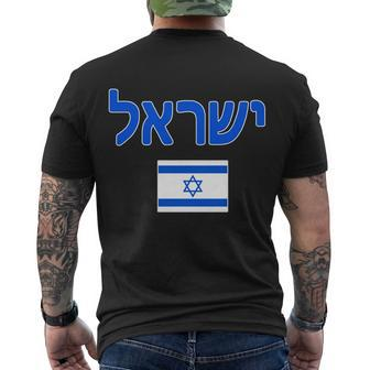 Israeli Flag Israel Country Men's Crewneck Short Sleeve Back Print T-shirt - Monsterry AU