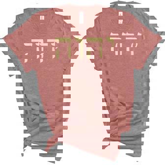 Yhvh Hebrew Name Of God Tetragrammaton Yahweh Jhvh V2 Women's Short Sleeve T-shirt Unisex Crewneck Soft Tee - Thegiftio