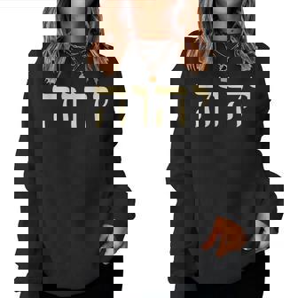 Yhvh Hebrew Name Of God Tetragrammaton Yahweh Jhvh V2 Women Crewneck Graphic Sweatshirt - Thegiftio