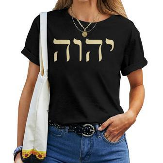 Yhvh Hebrew Name Of God Tetragrammaton Yahweh Jhvh V2 Women T-shirt - Thegiftio UK