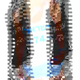 Israel 74 Independence Day Jewish Israeli Yom Haatzmaut Women Flowy Tank - Thegiftio UK