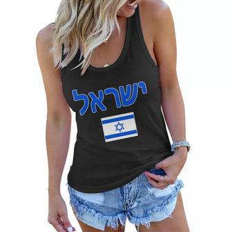 Israeli Flag Israel Country Women Flowy Tank - Monsterry DE
