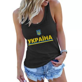 Tryzub Flag Of Ukraine Shirt Ukrainian Jersey In Cyrillic Premium V2 Women Flowy Tank - Monsterry DE