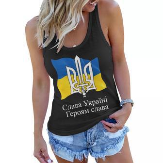 Ukraine Flag And Trident Ukrainian Tshirt V2 Women Flowy Tank - Monsterry UK