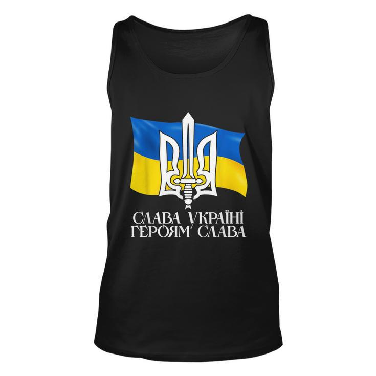 Ukraine Flag And Trident Ukrainian Tshirt Unisex Tank Top