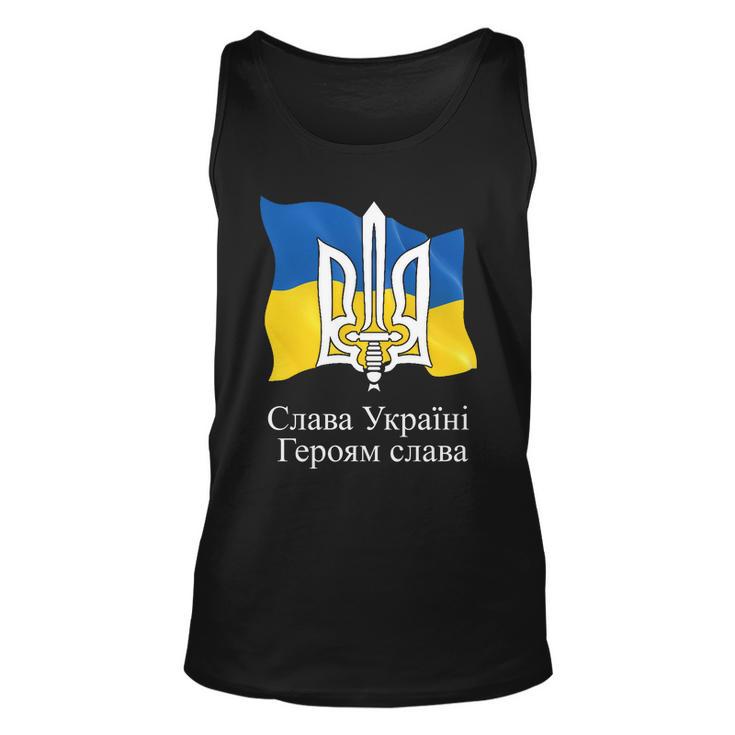 Ukraine Flag And Trident Ukrainian Unisex Tank Top