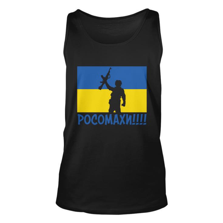 Ukraine Wolverines War National Stand Love Support Military Tshirt Unisex Tank Top