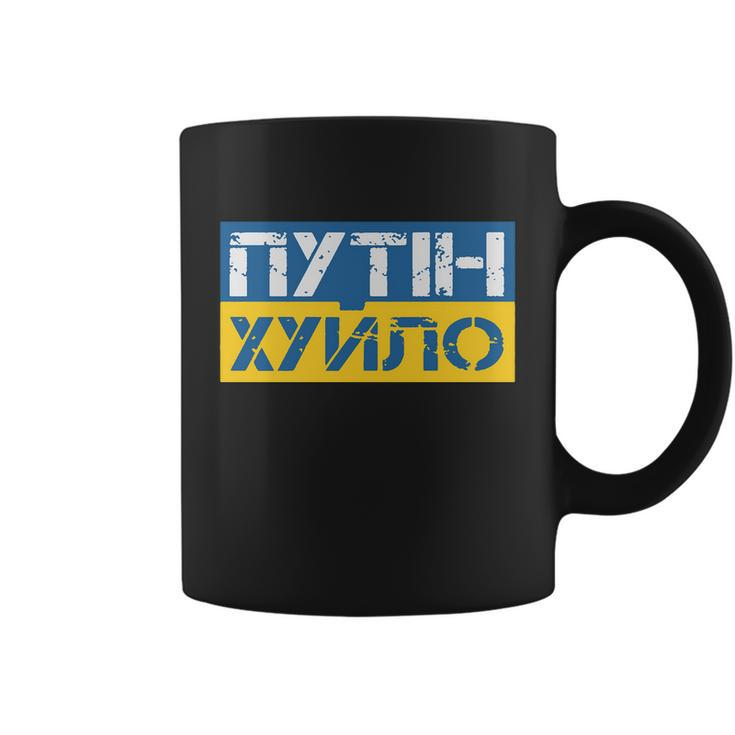 Putin Is A Dickhead Ukrainian Tshirt Coffee Mug