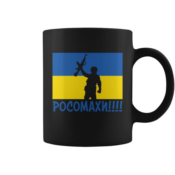 Ukraine Wolverines War National Stand Love Support Military Tshirt Coffee Mug
