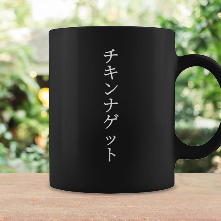 Chicken Nuggets Japanese Text V2 Coffee Mug Gifts ideas