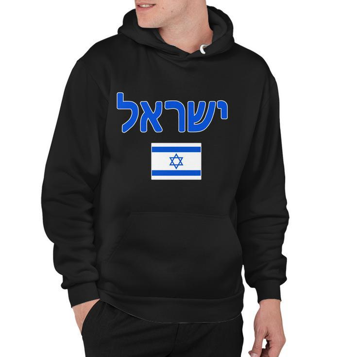 Israeli Flag Israel Country Hoodie