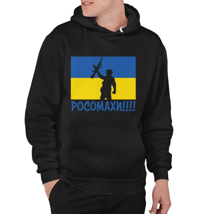 Ukraine Wolverines War National Stand Love Support Military Tshirt Hoodie