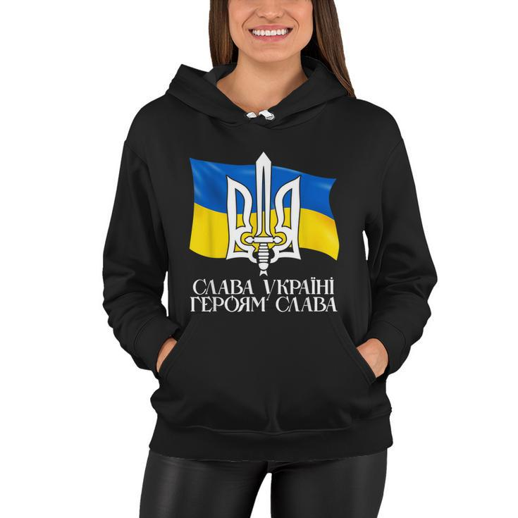 Ukraine Flag And Trident Ukrainian Tshirt Women Hoodie