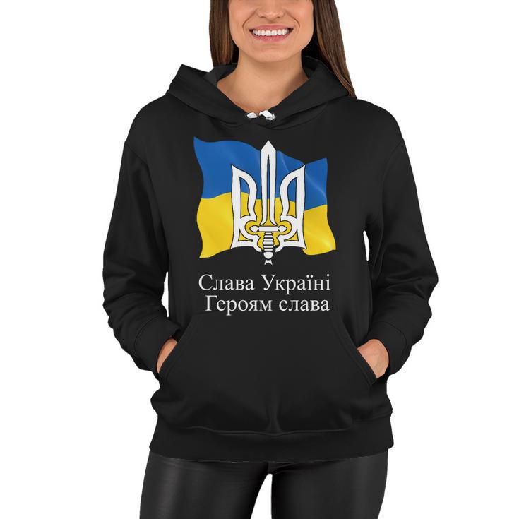 Ukraine Flag And Trident Ukrainian Women Hoodie