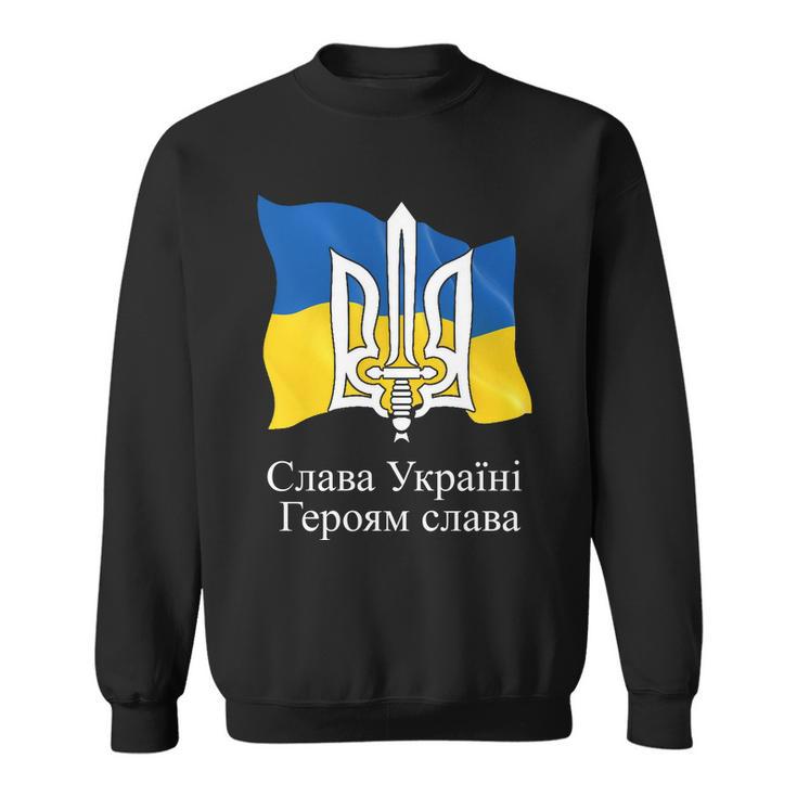 Ukraine Flag And Trident Ukrainian Tshirt V2 Sweatshirt