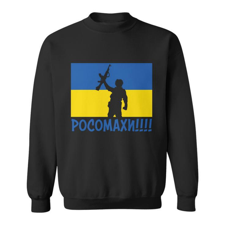Ukraine Wolverines War National Stand Love Support Military Tshirt Sweatshirt