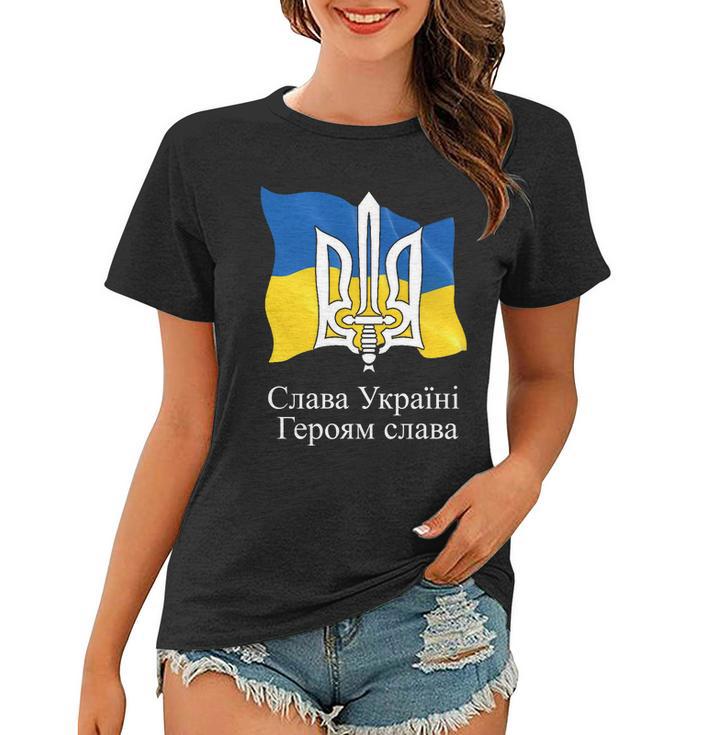 Ukraine Flag And Trident Ukrainian Women T-shirt