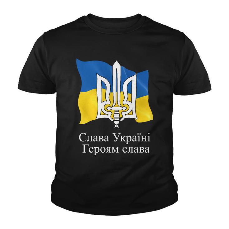 Ukraine Flag And Trident Ukrainian Tshirt V2 Youth T-shirt