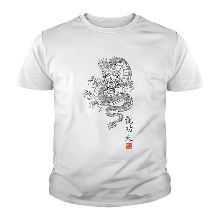 Dragon Kung Fu  Youth T-shirt