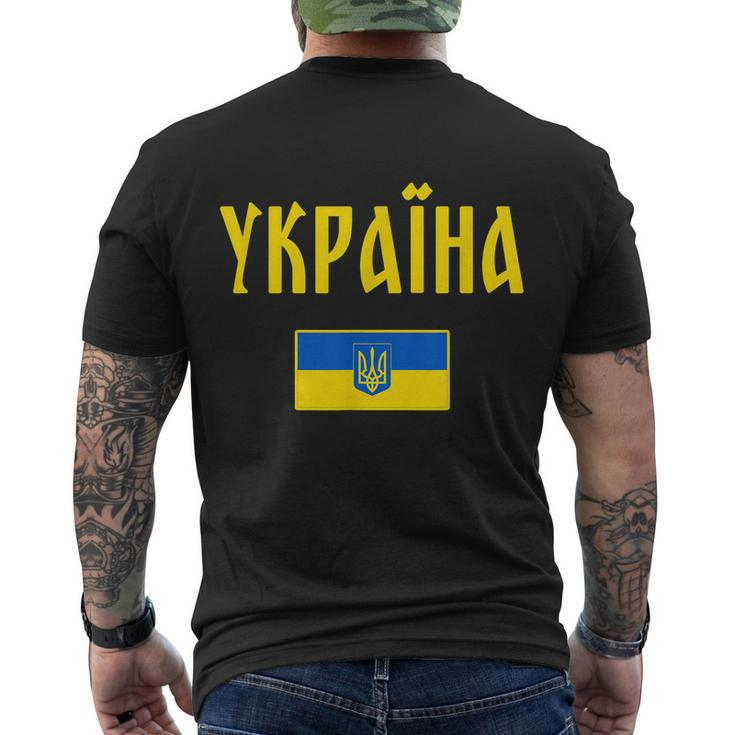 Ukraine Ukrainian Flag V2 Men's Crewneck Short Sleeve Back Print T-shirt
