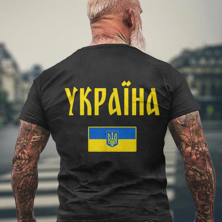 Ukraine Ukrainian Flag V2 Men's Crewneck Short Sleeve Back Print T-shirt Gifts for Old Men