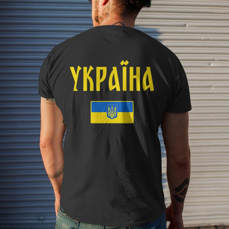 Ukraine Gifts, Ukraine Flag Shirts