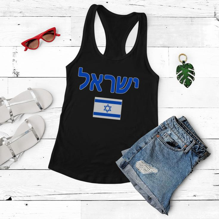 Israeli Flag Israel Country Women Flowy Tank