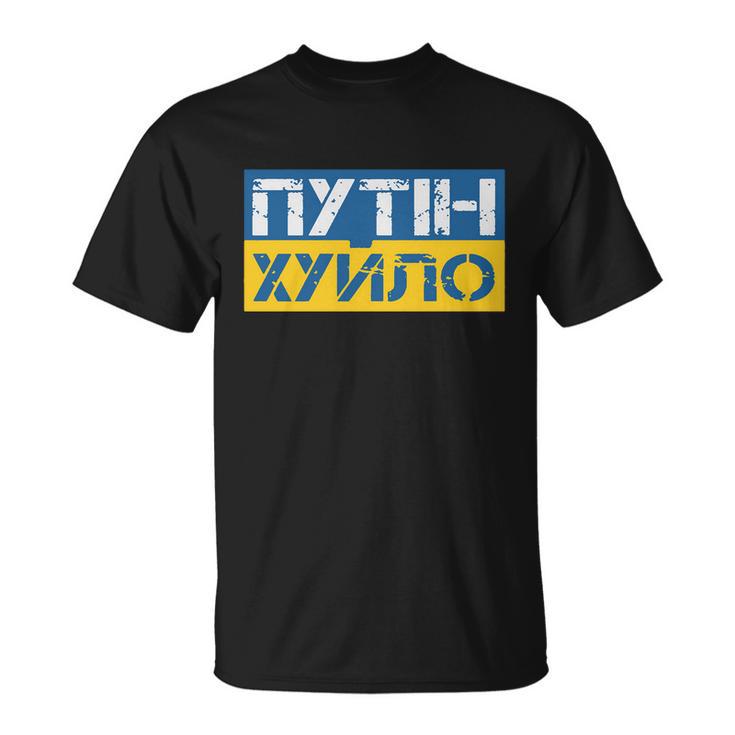 Putin Is A Dickhead Ukrainian Tshirt Unisex T-Shirt